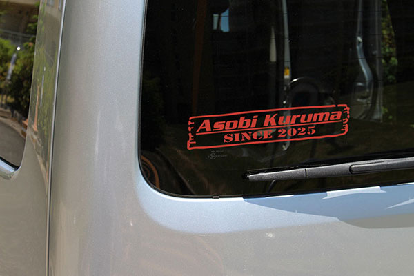 「Asobi Kuruma」(遊び車)カッティングステッカー