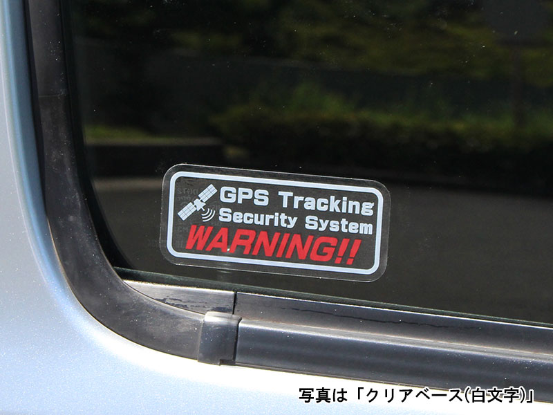 「GPS Tracking Security System」GPS追跡機能ステッカー　クリアベース